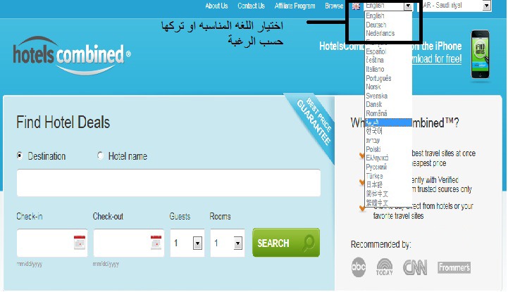 طريقة رائعة لحجز الفندق الذي