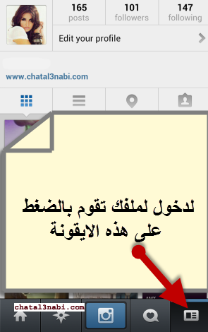 طريقة الانستقرام المتطفلين وغير المضافين